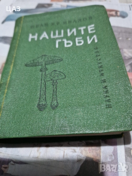 Селскостопански книги, снимка 1