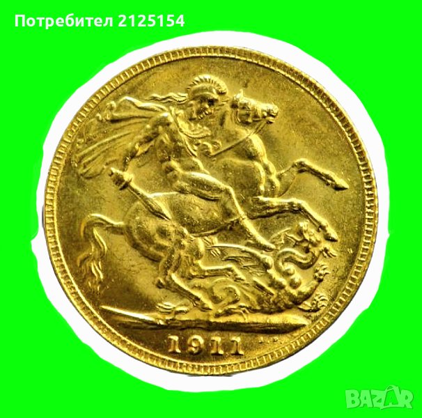 Стара английска златна монета - куриоз, двоен образ., снимка 1