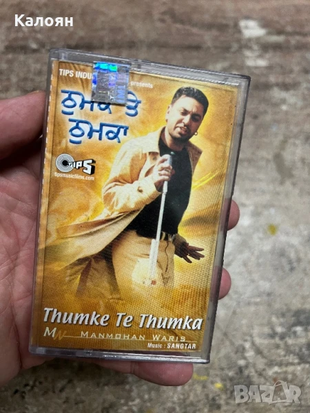 Аудио касетка с екзотична музика , снимка 1