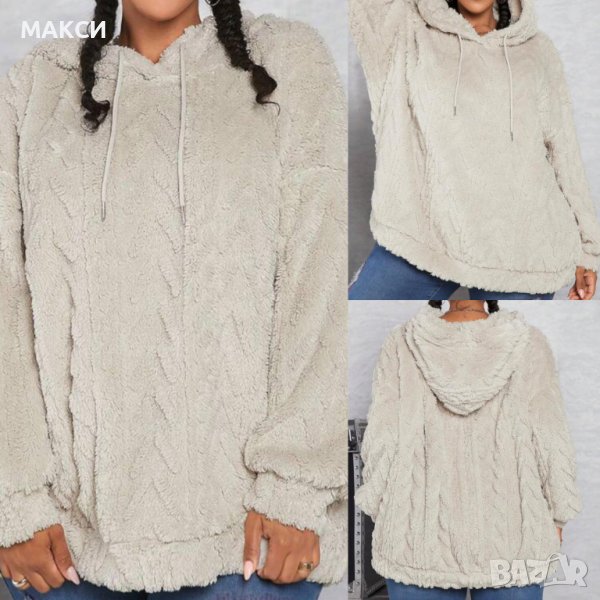 Макси модерен разкошен изключително мек, топъл, релефен и еластичен суитшърт в екрю, снимка 1