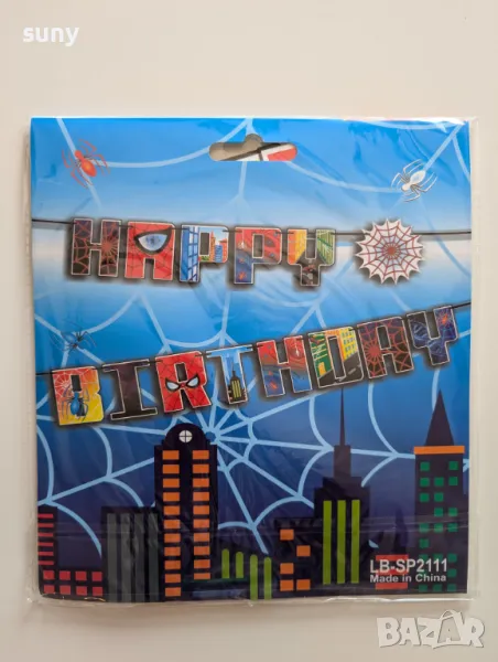 Банер  Happy Birthday Спайдърмен, снимка 1
