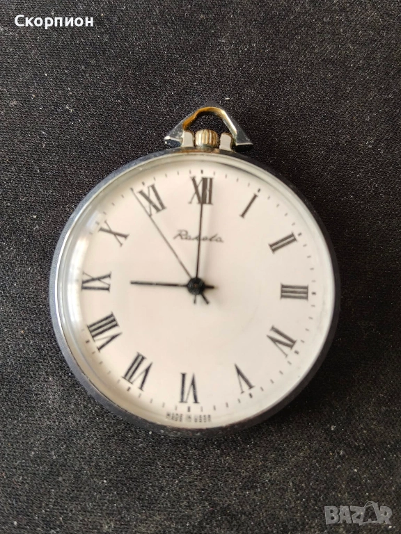 Швейцарски джобен часовник - PAКЕТА - СССР - ПРОМОЦИЯ, снимка 1