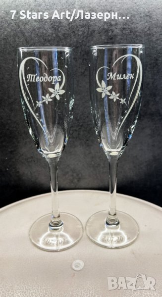 Гравирани сватбени чаши с графика и надпис по избор, снимка 1