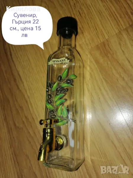 Сувенир Гърция , снимка 1