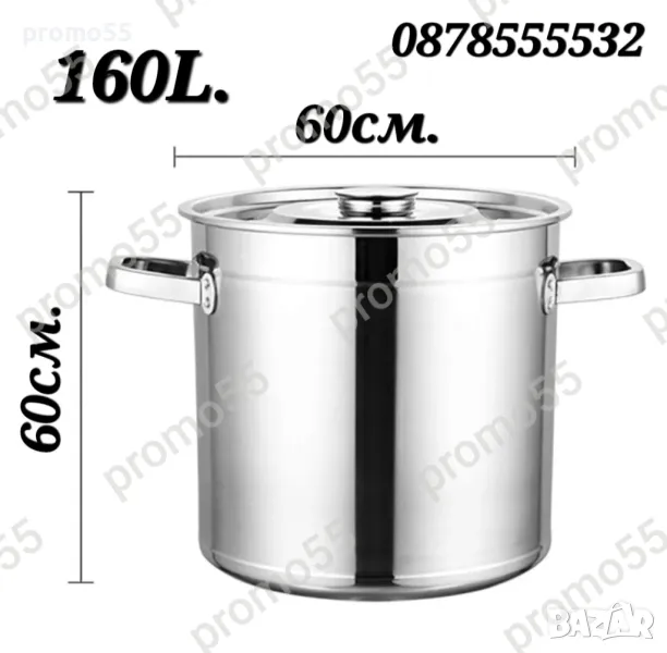 Голям казан 160л с две дръжки и капак неръждавейка, снимка 1