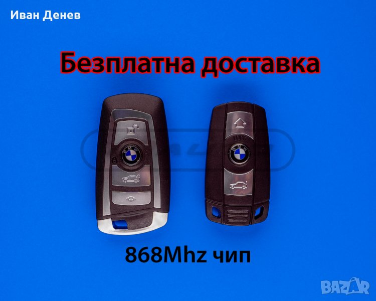 Ключ с чип за BMW / Бмв /  е60 / е90 / F10 / F20 / е63 Кутийка 3 бутона с перо , снимка 1