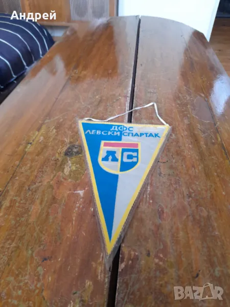 Старо флагче,флаг ДФС Левски Спартак, снимка 1
