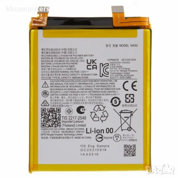 Motorola NA500 Батерия за Motorola Edge 30 Pro (Motorola Edge+ (2022)), снимка 1