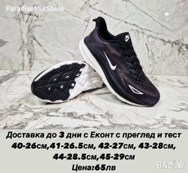 Мъжки маратонки Nike Реплика ААА+, снимка 1