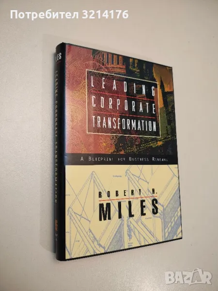 Leading Corporate Transformation: A Blueprint for Business Renewal - Robert H. Miles, снимка 1
