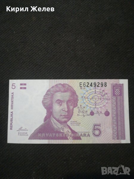 Банкнота Хърватска - 10515, снимка 1