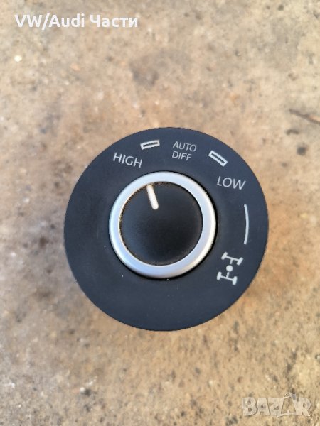 Бутон копче блокаж диференциал за VW Touareg Фолксваген Туарег 7L6941435R, снимка 1