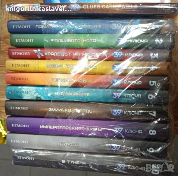 39 ключа. Книга 1-10+Card pack 2 (2009-2012), снимка 1