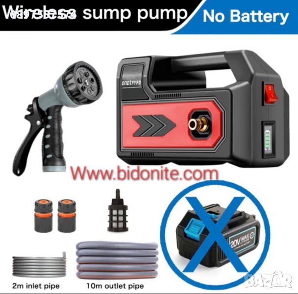 Водна помпа акумулаторна, снимка 1