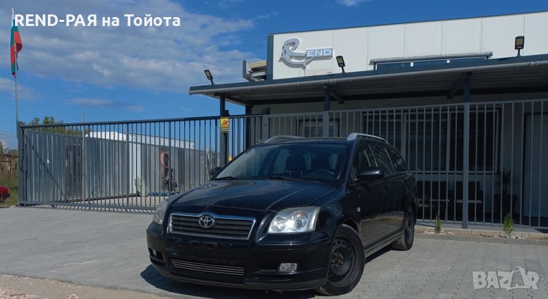 REND предлага за части TOYOTA AVENSIS Т25 COMBI 1.6 1.8 2.0 D4d VVTI DCAT 2AD 2.4, снимка 1