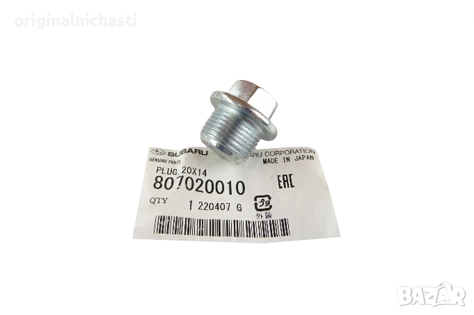 Пробка за картер СУБАРУ ФОРЕСТЪР ИМПРЕЗА ЛЕГАСИ АУТБЕК SUBARU FORESTER IMPREZA LEGACY 807020010 OEM, снимка 1