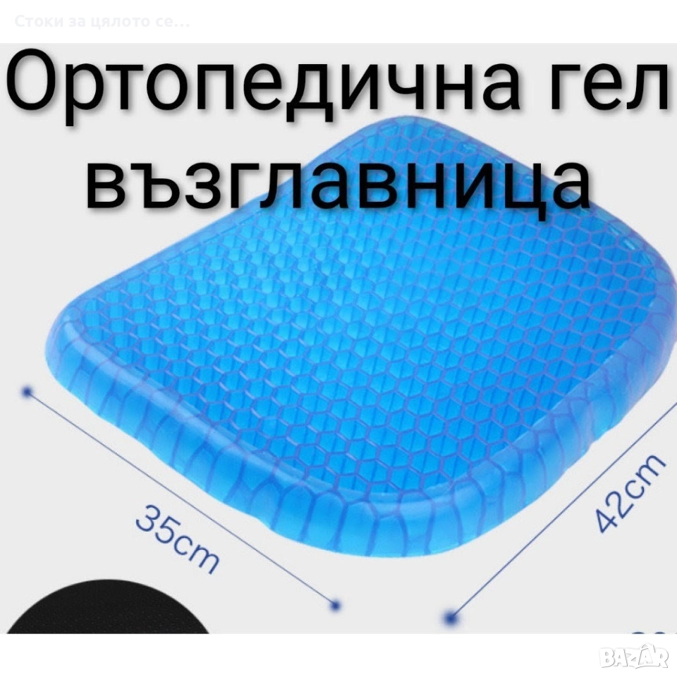 Ортопедична гел възглавница , снимка 1