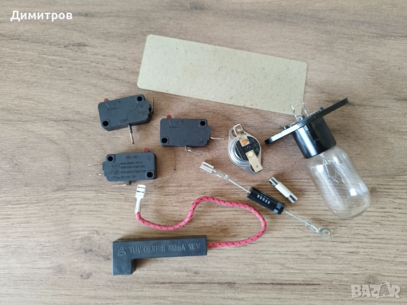 Части за микровълнова печка/диоди/предпазител, снимка 1