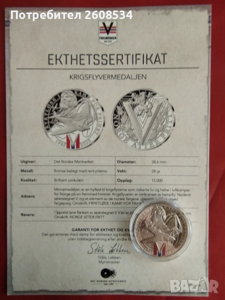 НОРВЕЖКИ БРОНЗОВ ПЛАКЕТ /МЕДАЛ/  С ПОКРИТИЕ ОТ ❗️ЧИСТА ПЛАТИНА❗, снимка 1