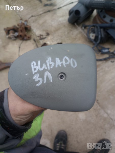 Вътрешна дръжка задна лява Рено Трафик Опел виваро 2001-2014г, снимка 1