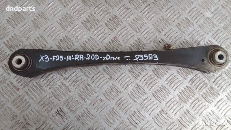 Носач BMW F25 X3 2.0D xDrive 2014г.(заден десен)	, снимка 1