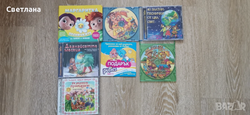 Дискове - детски песни и приказки, снимка 1
