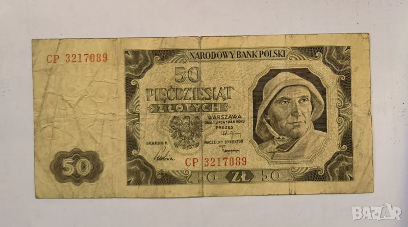 Полша 50 злоти 1948 година, снимка 1