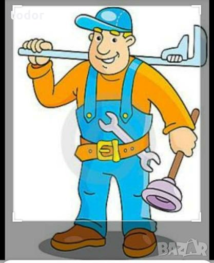 Remontni deinosti , снимка 1