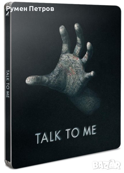 нов 4К + блу рей стилбук - ГОВОРИ С МЕН - TALK TO ME, снимка 1