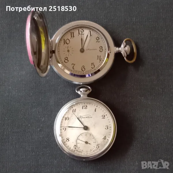 Джобни часовници Молния , снимка 1