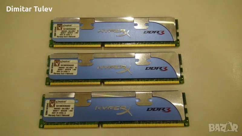 KINGSTAN DDR3 Рам памет, снимка 1