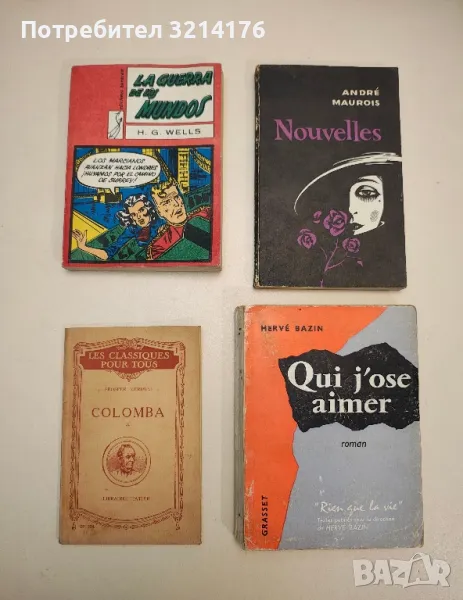 Colomba Vol. II. Notices et Notes par L. Vincent – Prosper Merimee, снимка 1