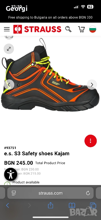 Engelbert Strauss S3 Kajam , снимка 1