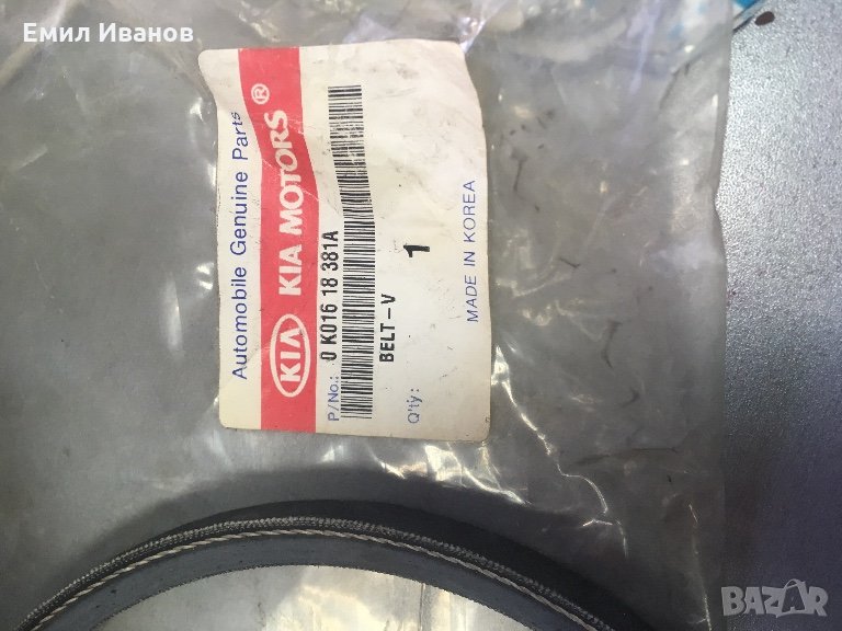 ремък КИА трапецовиден ремък   13x1125, снимка 1