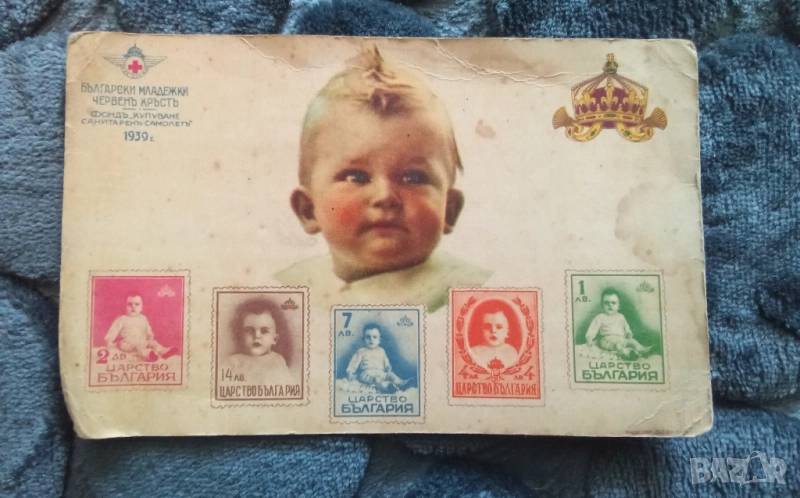 1939г., Картичка на БЧК с цар Борис като дете, снимка 1