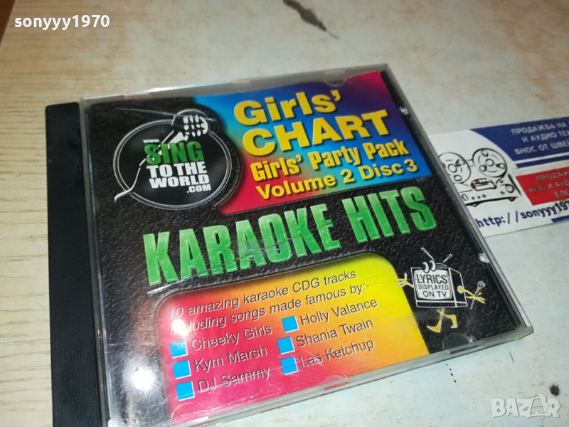 KARAOKE HITS CDG 0301241933, снимка 1