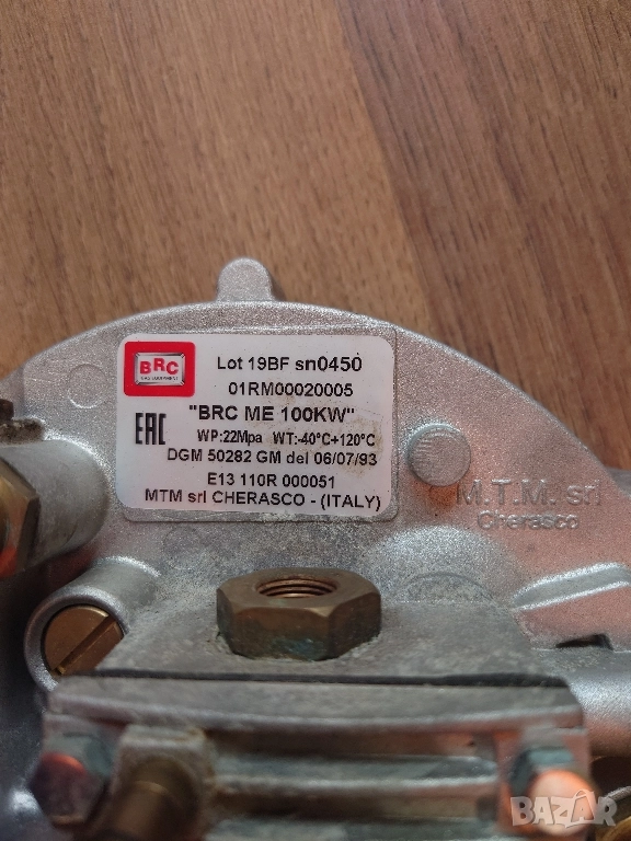 Изпарител BRC ME МЕТАН 100KW , снимка 1