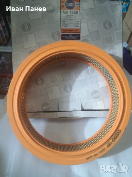 Въздушен филтър ASSO 1265 за FORD Escort, Sierra ,Taunus,SKODA Favorit,Felicia I,II , снимка 1