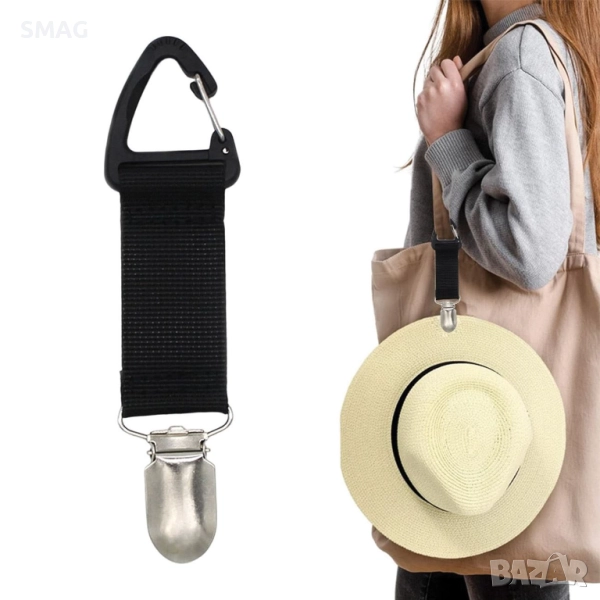 Клипс за шапка за куфар или чанта, черен, 17 см_1237000, снимка 1