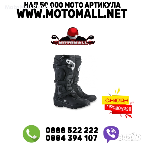 Мотокрос ботуши ALPINESTARS Tech 3 ENDURO BLACK, снимка 1