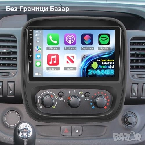 Нова 9'' Android мултимедия Opel Vivaro B CarPlay Android Auto GPS кола, снимка 1