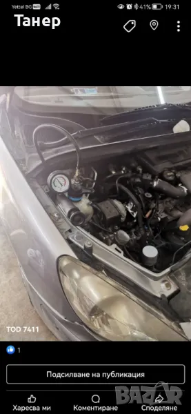 Проверка, обезвъздушаване и пълнене на охладителната система чрез вакуум, снимка 1