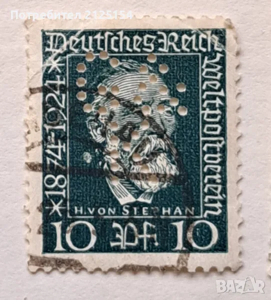 Пощенска марка Германия,перфина,1924 г., снимка 1