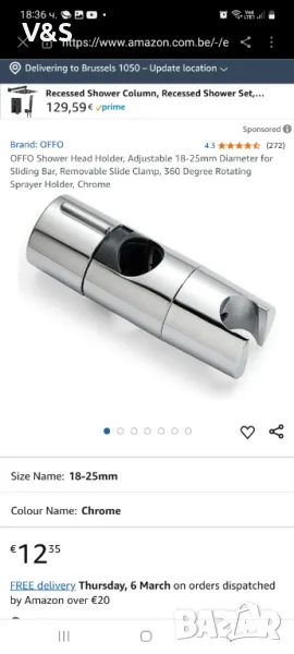 Държач за душ слушалка OFFO, регулируем диаметър 18-25 мм за плъзгаща се щанга, подвижна плъзгаща се, снимка 1