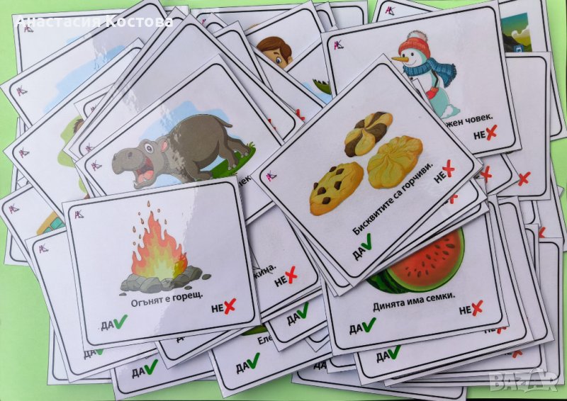 Монтесори Карти за игра в Образователни игри в гр. София - ID44088827 ...