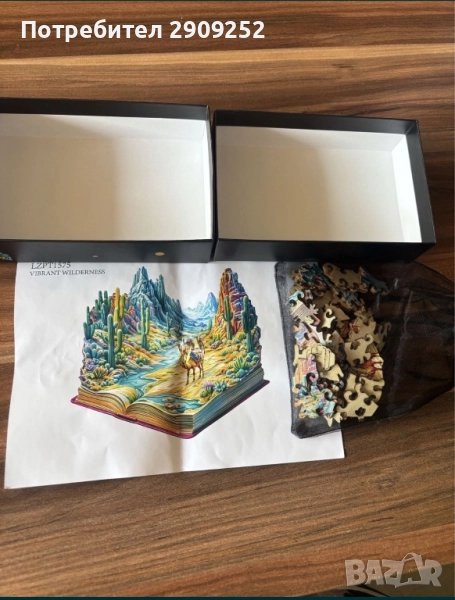 Дървен пъзел,Магически диаманти и Магически магнити, снимка 1