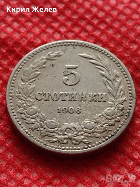 Монета 5 стотинки 1906г. Княжество България за колекция декорация - 27789, снимка 1