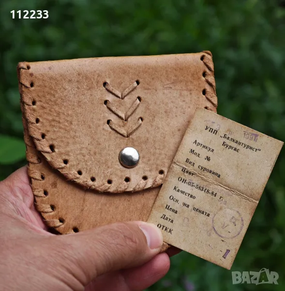 Балкантурист Бургас кожено портмоне , снимка 1