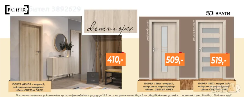 интериорни врати, снимка 1