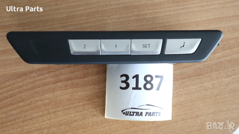 Оригинални бутони памет седалка дясно за BMW G11 G12 6826740, снимка 1